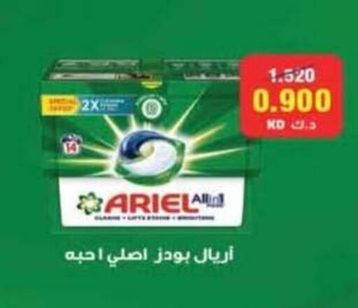 available at جمعية الرميثية التعاونية in الكويت - مدينة الكويت
