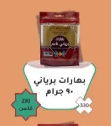 available at Hadiya CO-OP Society in Kuwait - Ahmadi Governorate