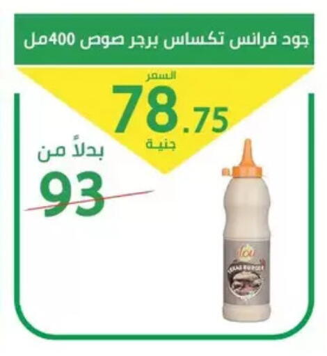 available at سوق العمدة in Egypt - القاهرة