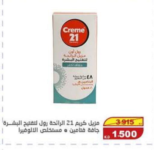 available at السوق المركزي للعاملين بوزارة الداخلية in الكويت - مدينة الكويت