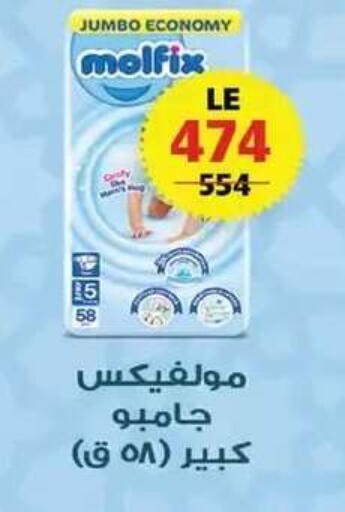 available at زهران ماركت in Egypt - القاهرة