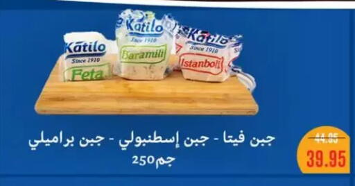 available at Abu Saleh Dairy Market in Egypt - Cairo