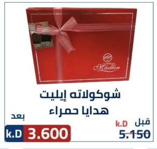 available at Sabah Al-Nasser Cooperative Society in Kuwait - Kuwait City