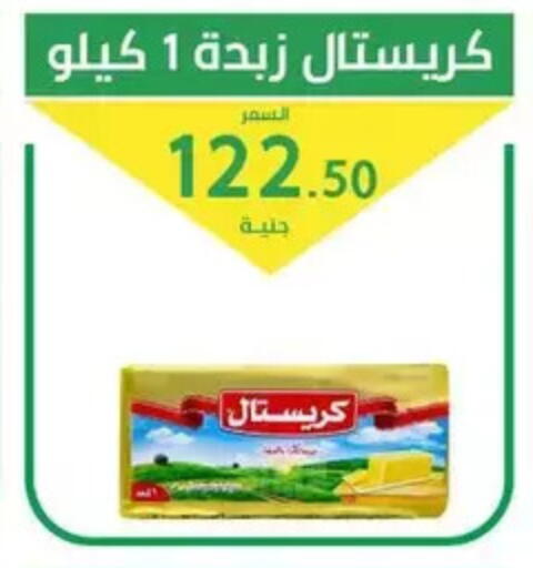 available at سوق العمدة in Egypt - القاهرة