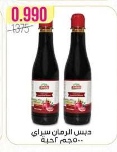 available at Al Fardous Coop in Kuwait - Kuwait City