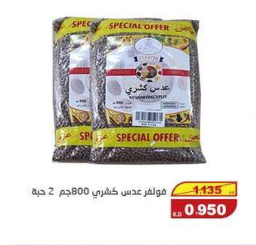 available at السوق المركزي للعاملين بوزارة الداخلية in الكويت - مدينة الكويت