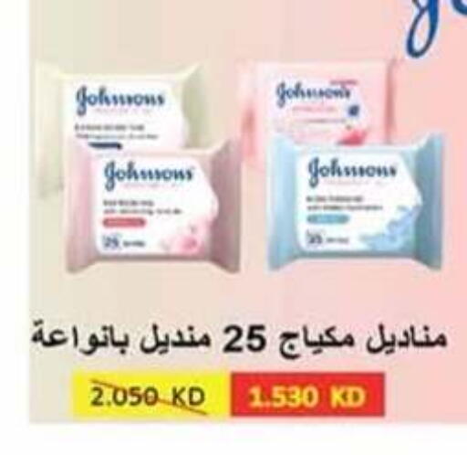 available at جمعية الرميثية التعاونية in الكويت - مدينة الكويت
