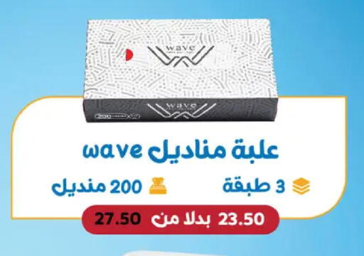 available at رويال هاوس in Egypt - القاهرة