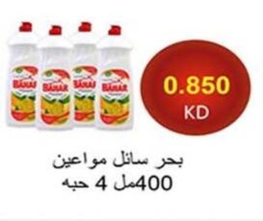 available at جمعية الرميثية التعاونية in الكويت - مدينة الكويت