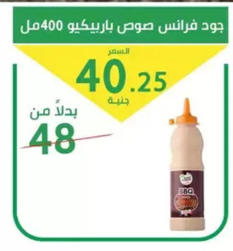 available at سوق العمدة in Egypt - القاهرة