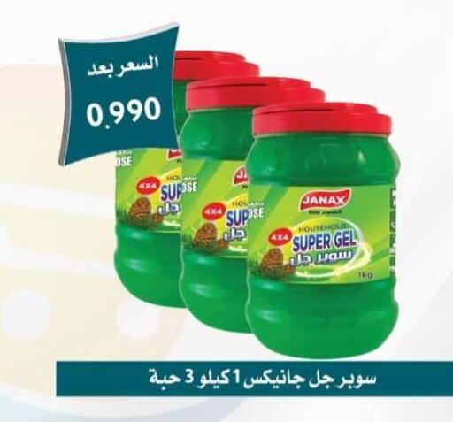available at جمعية العمرية التعاونية in الكويت - مدينة الكويت