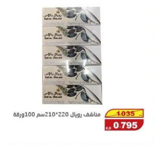 available at السوق المركزي للعاملين بوزارة الداخلية in الكويت - مدينة الكويت