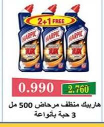 available at جمعية الرميثية التعاونية in الكويت - مدينة الكويت