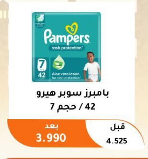 available at جمعية أبو فطيرة التعاونية in الكويت - مدينة الكويت