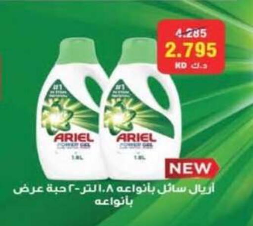 available at جمعية الرميثية التعاونية in الكويت - مدينة الكويت