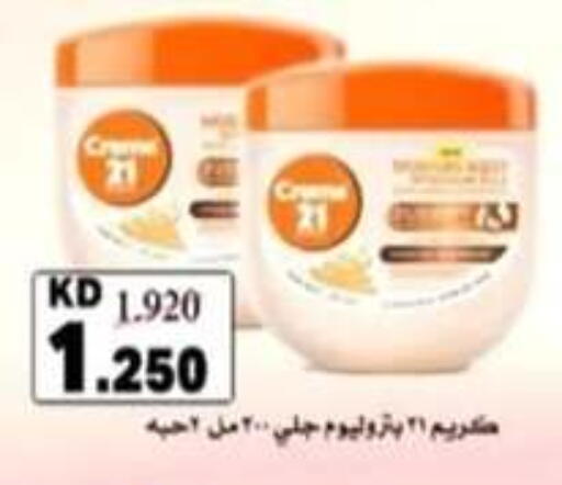 available at جمعية الرحاب التعاونية in الكويت - مدينة الكويت