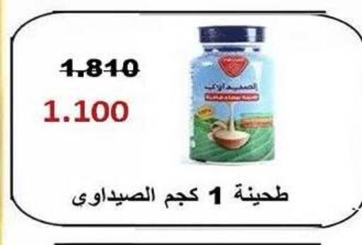 available at جمعية ضاحية صباح الناصر التعاونية in الكويت - مدينة الكويت