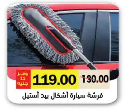 available at رويال هاوس in Egypt - القاهرة