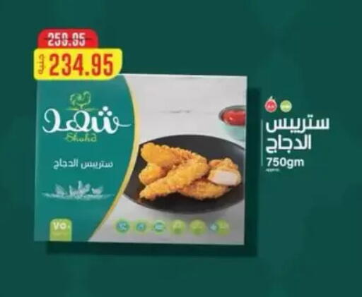 available at Abu Saleh Dairy Market in Egypt - Cairo