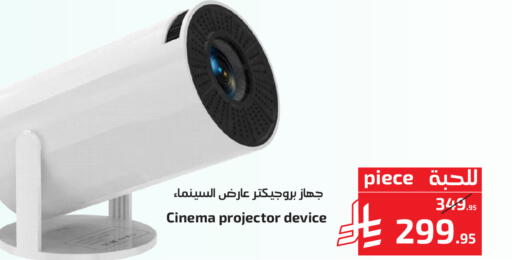 available at Mira Mart Mall in KSA, Saudi Arabia, Saudi - Jeddah