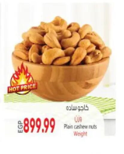 available at سوبر ماركت الحسينى in Egypt - القاهرة