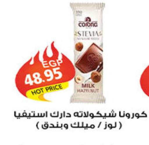 available at الجيزاوى ماركت in Egypt - القاهرة