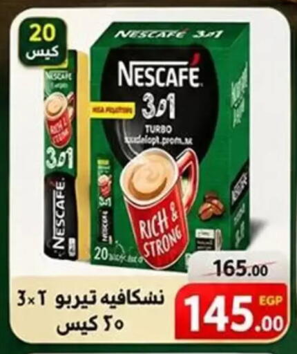 available at الكواوي ماركت in Egypt - القاهرة