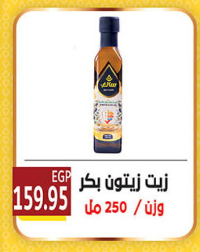 available at الجيزاوى ماركت in Egypt - القاهرة