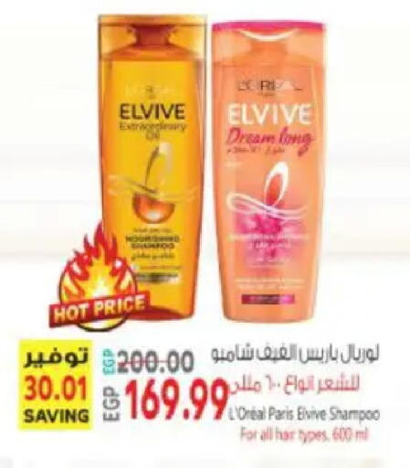 available at سوبر ماركت الحسينى in Egypt - القاهرة