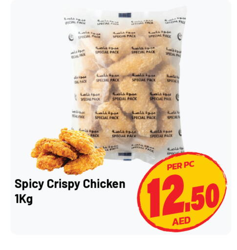 available at دريم لاند in الإمارات العربية المتحدة , الامارات - الشارقة / عجمان