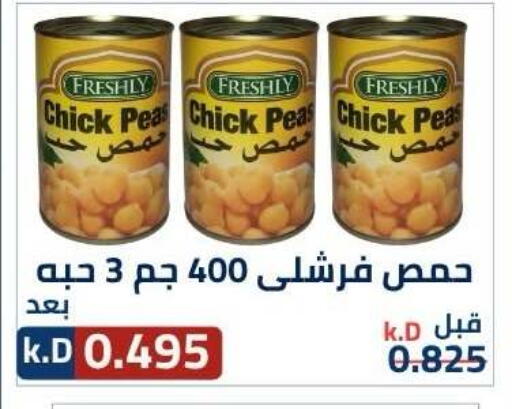 Peas available at جمعية ضاحية صباح الناصر التعاونية in الكويت - مدينة الكويت