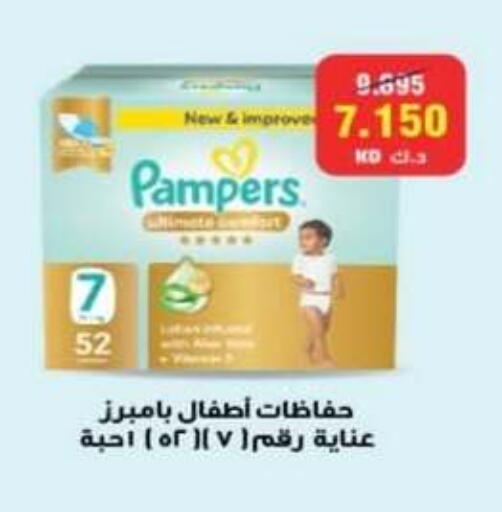available at جمعية الرميثية التعاونية in الكويت - مدينة الكويت