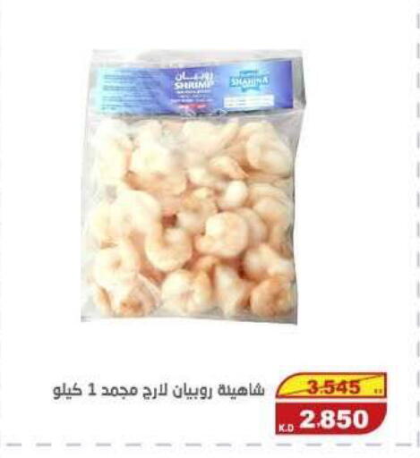 available at السوق المركزي للعاملين بوزارة الداخلية in الكويت - مدينة الكويت