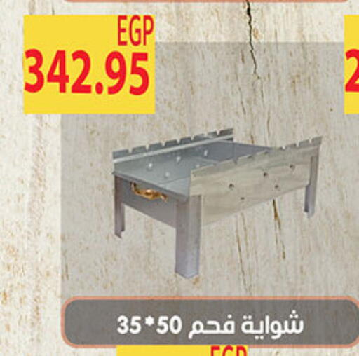 available at الجيزاوى ماركت in Egypt - القاهرة