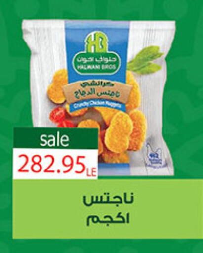 available at الجيزاوى ماركت in Egypt - القاهرة