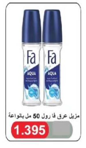 available at Farwania Co.op in Kuwait - Kuwait City