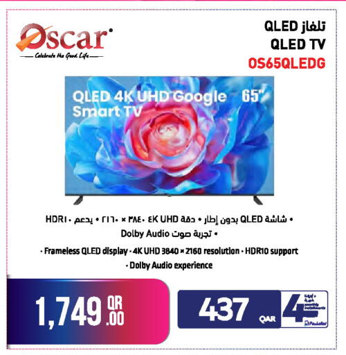 available at جمبو للإلكترونيات in قطر - الشحانية