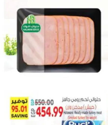 available at ماركت بني الجديد in Egypt - القاهرة