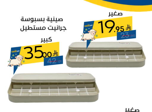 available at Nasim Almouj in KSA, Saudi Arabia, Saudi - Riyadh