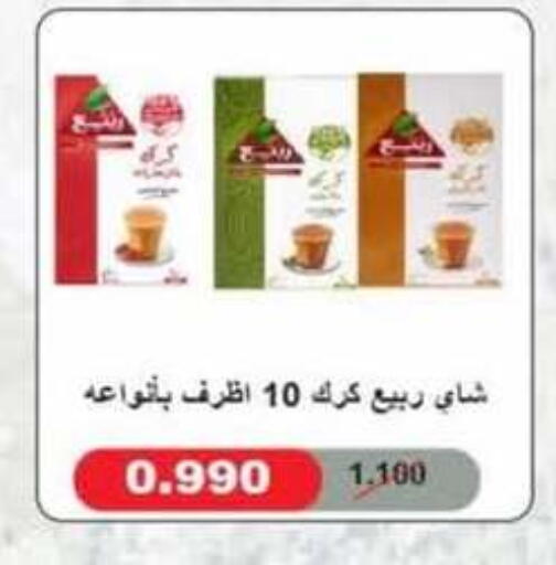 available at جمعية الرميثية التعاونية in الكويت - مدينة الكويت