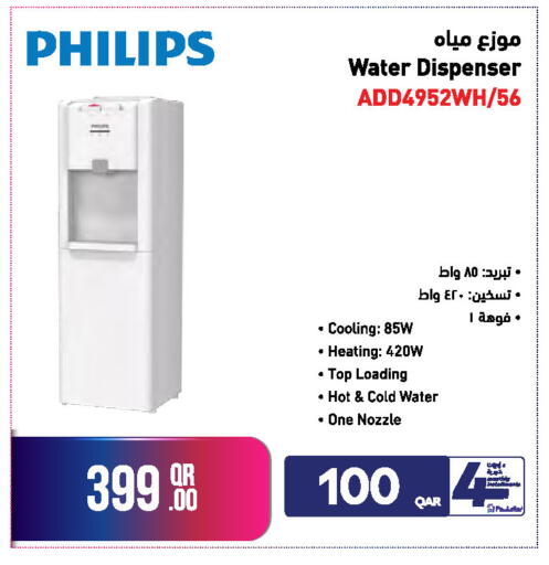 available at جمبو للإلكترونيات in قطر - الشحانية