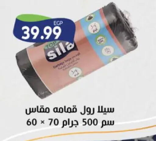 available at سوبر ماركت الحسينى in Egypt - القاهرة