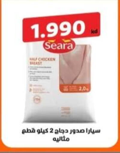 available at جمعية الرحاب التعاونية in الكويت - مدينة الكويت