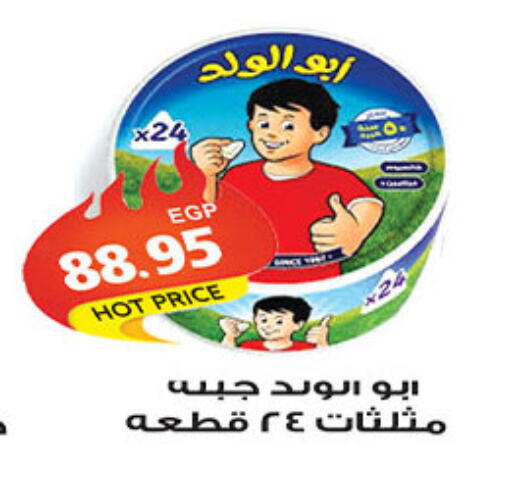 available at الجيزاوى ماركت in Egypt - القاهرة