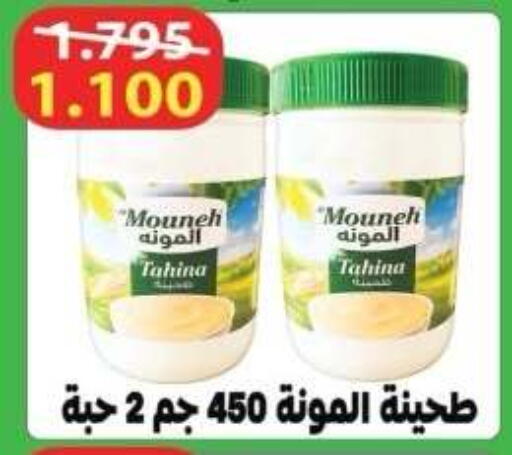 available at جمعية ضاحية صباح الناصر التعاونية in الكويت - مدينة الكويت