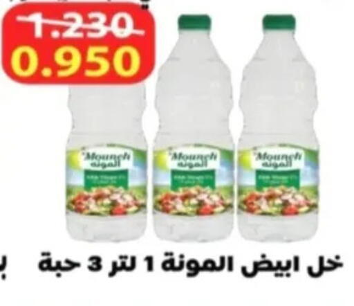 available at جمعية الرحاب التعاونية in الكويت - مدينة الكويت