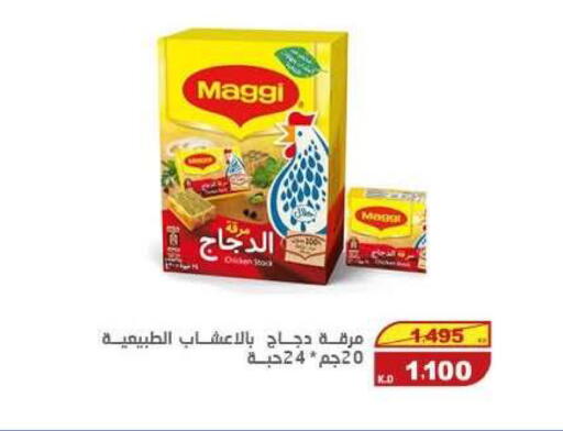 available at السوق المركزي للعاملين بوزارة الداخلية in الكويت - مدينة الكويت