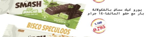 available at جمعية الرحاب التعاونية in الكويت - مدينة الكويت
