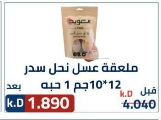 available at جمعية ضاحية صباح الناصر التعاونية in الكويت - مدينة الكويت
