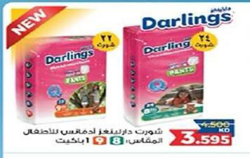 available at Al Fintass Cooperative Society  in Kuwait - Kuwait City